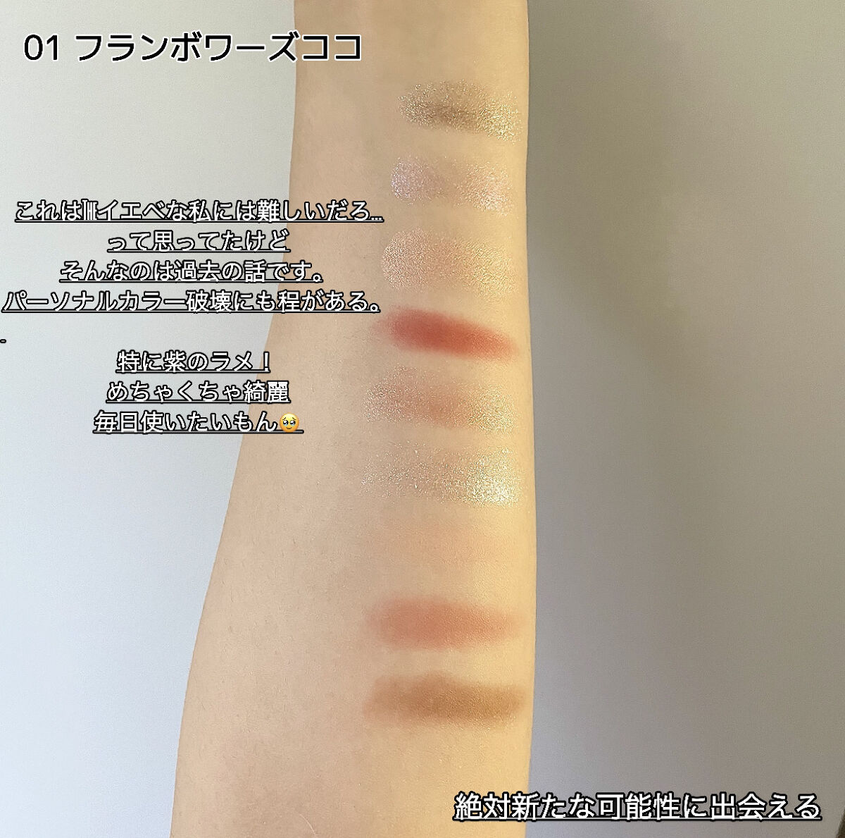 マテリアルカラーパレット/leur charme/アイシャドウパレットを使ったクチコミ（2枚目）