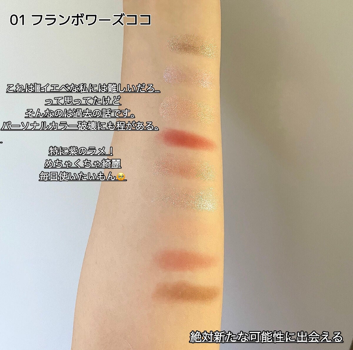 マテリアルカラーパレット/leur charme/アイシャドウパレットを使ったクチコミ(2枚目)