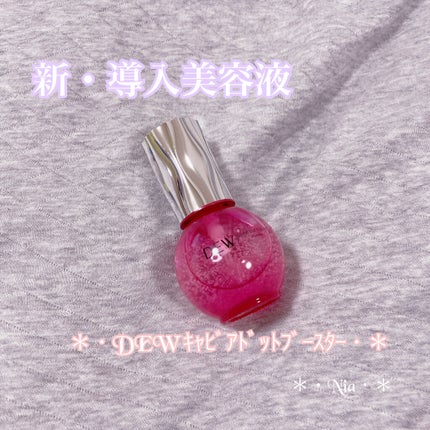 キャビアドットブースター/DEW/ブースター・導入液を使ったクチコミ(2枚目)