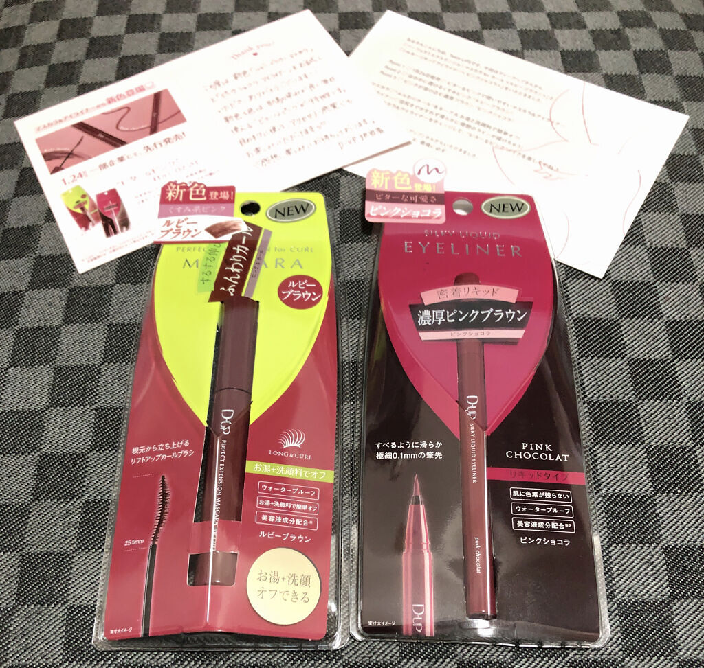 パーフェクトエクステンション マスカラ for カール/D-UP/マスカラを使ったクチコミ（1枚目）