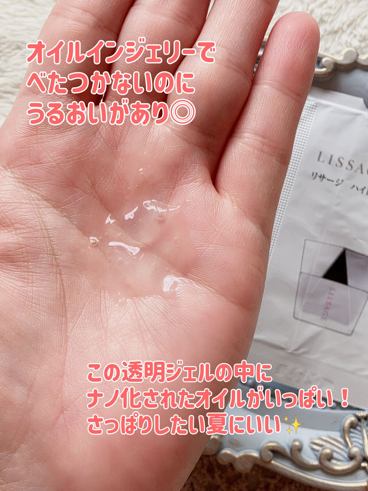 ハイドロインパクト/リサージ/美容液を使ったクチコミ（2枚目）