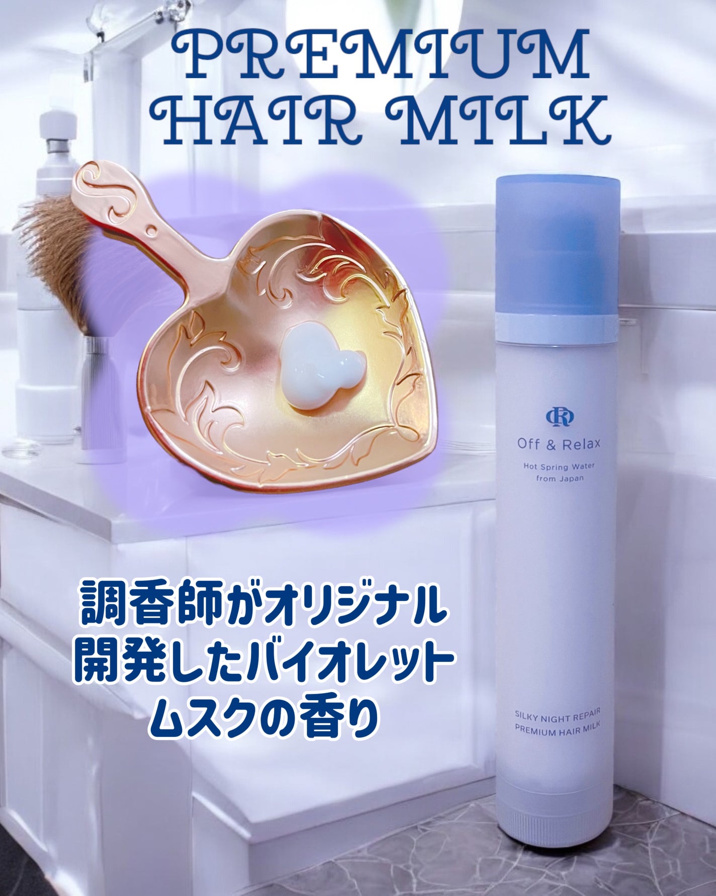 OR スパ・シャンプー/ヘアトリートメント シルキーナイトリペア/Off&Relax/市販シャンプーを使ったクチコミ(4枚目)