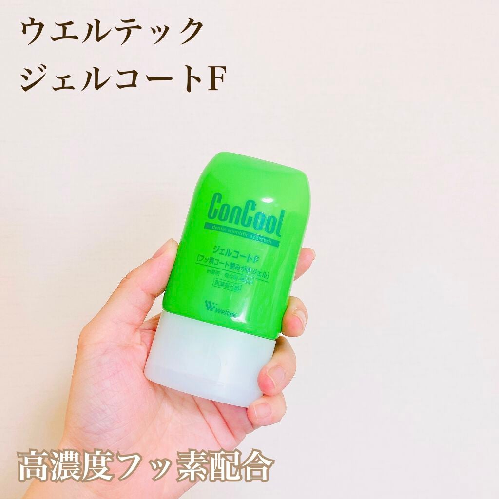 ジェルコートF/ウエルテック/その他オーラルケアを使ったクチコミ(1枚目)