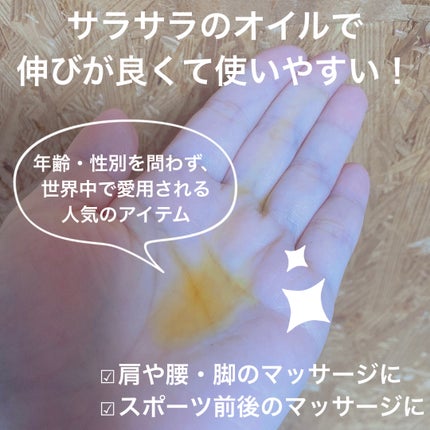 アルニカ マッサージオイル /WELEDA/ボディオイルを使ったクチコミ(2枚目)