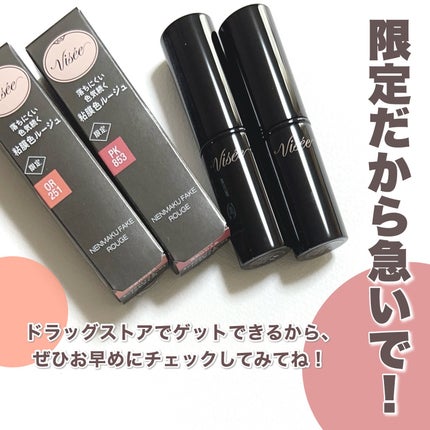 ネンマクフェイク ルージュ/Visée/口紅を使ったクチコミ(6枚目)
