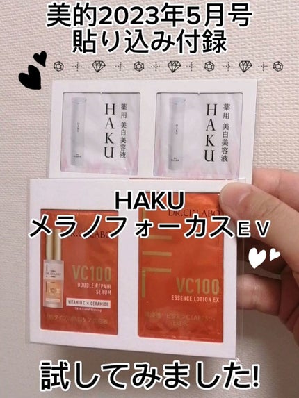 美的 2023年5月号/美的/雑誌を使ったクチコミ(1枚目)