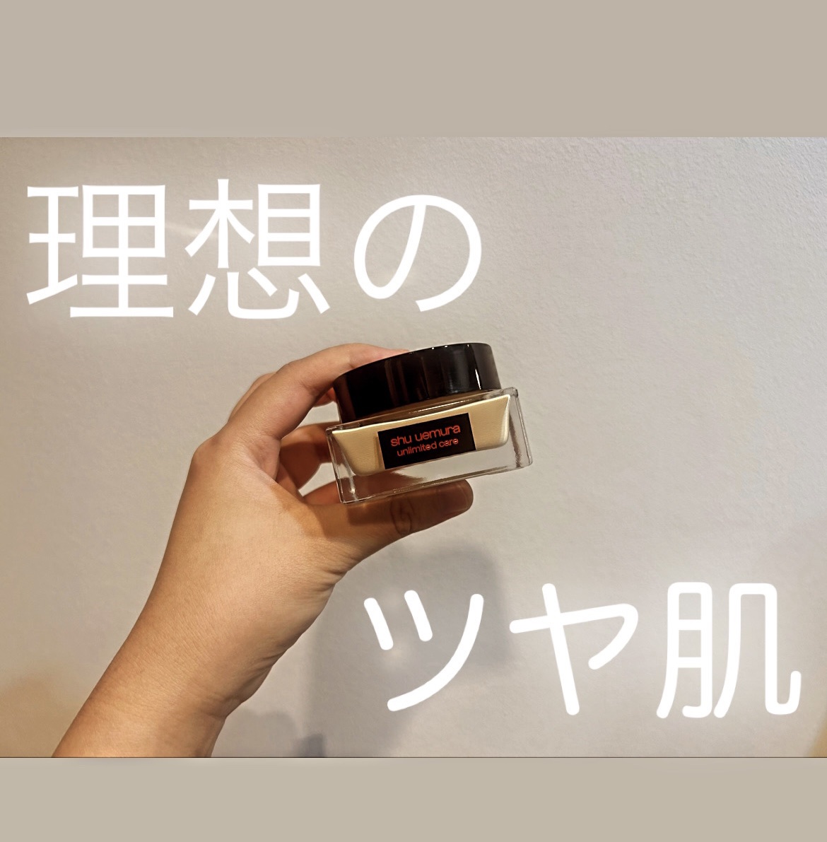 アンリミテッド ケア セラムイン クリーム ファンデーション 674/shu uemura/クリーム・エマルジョンファンデーションを使ったクチコミ（1枚目）