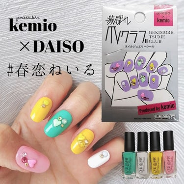 UR GLAM　COLOR NAIL SELECTION/U R GLAM/マニキュアを使ったクチコミ（1枚目）