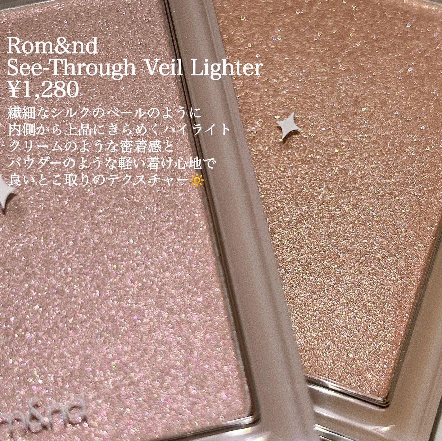 ヴェールライター/rom&nd/パウダーハイライトを使ったクチコミ(2枚目)