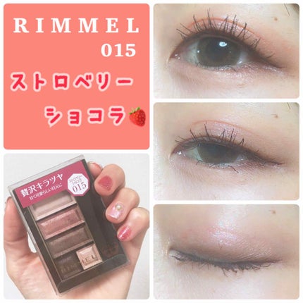 ショコラスウィート アイズ/リンメル ロンドン/アイシャドウパレットを使ったクチコミ(1枚目)