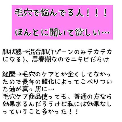 ノーモアブラックヘッド(ノーズピーリング)/One-day's you/スクラブ・ゴマージュを使ったクチコミ(1枚目)