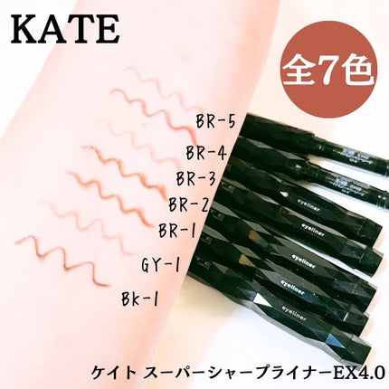 スーパーシャープライナーEX4.0/KATE/リキッドアイライナーを使ったクチコミ(5枚目)