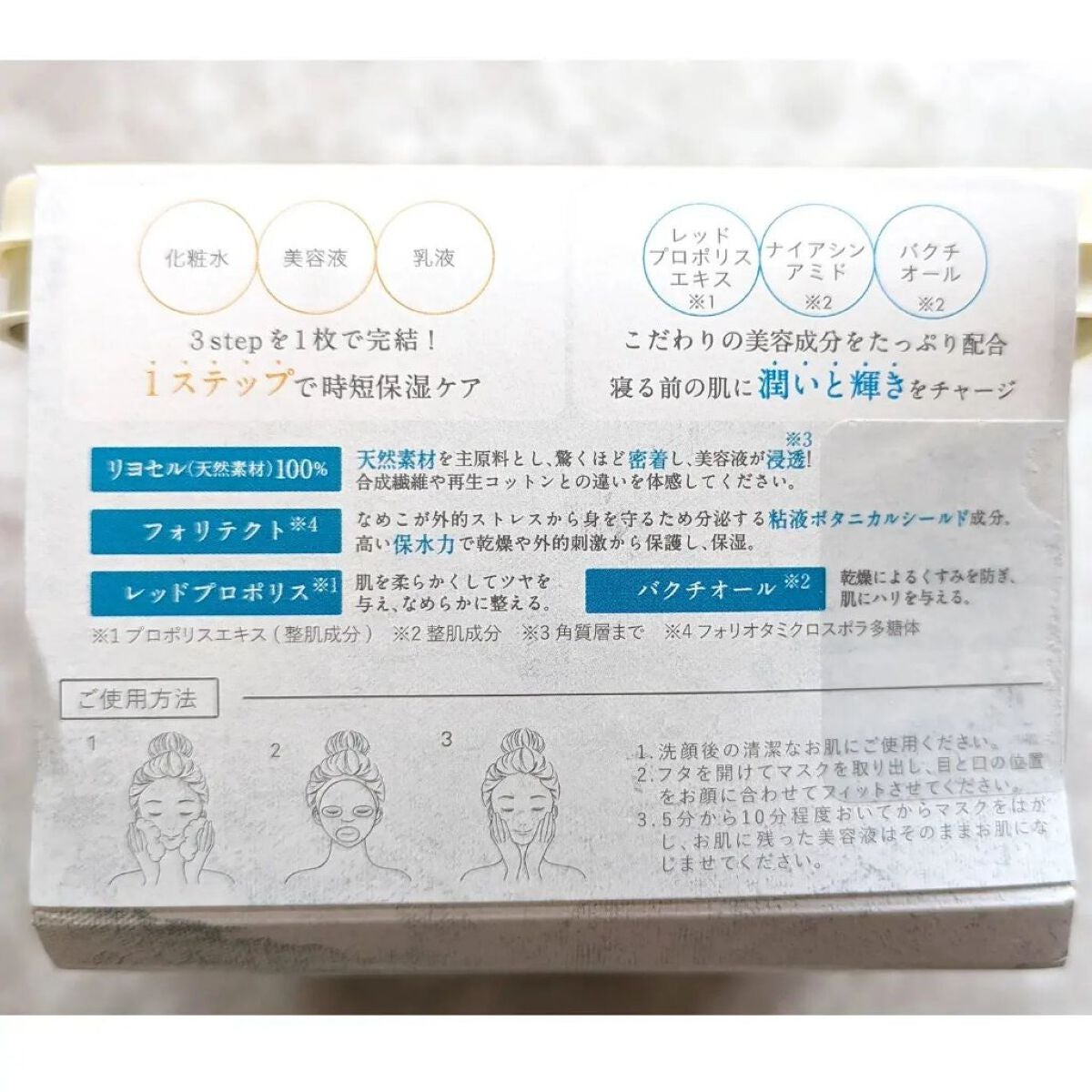 デイリーナイトマスク/You be YOU/シートマスク・パックを使ったクチコミ(4枚目)