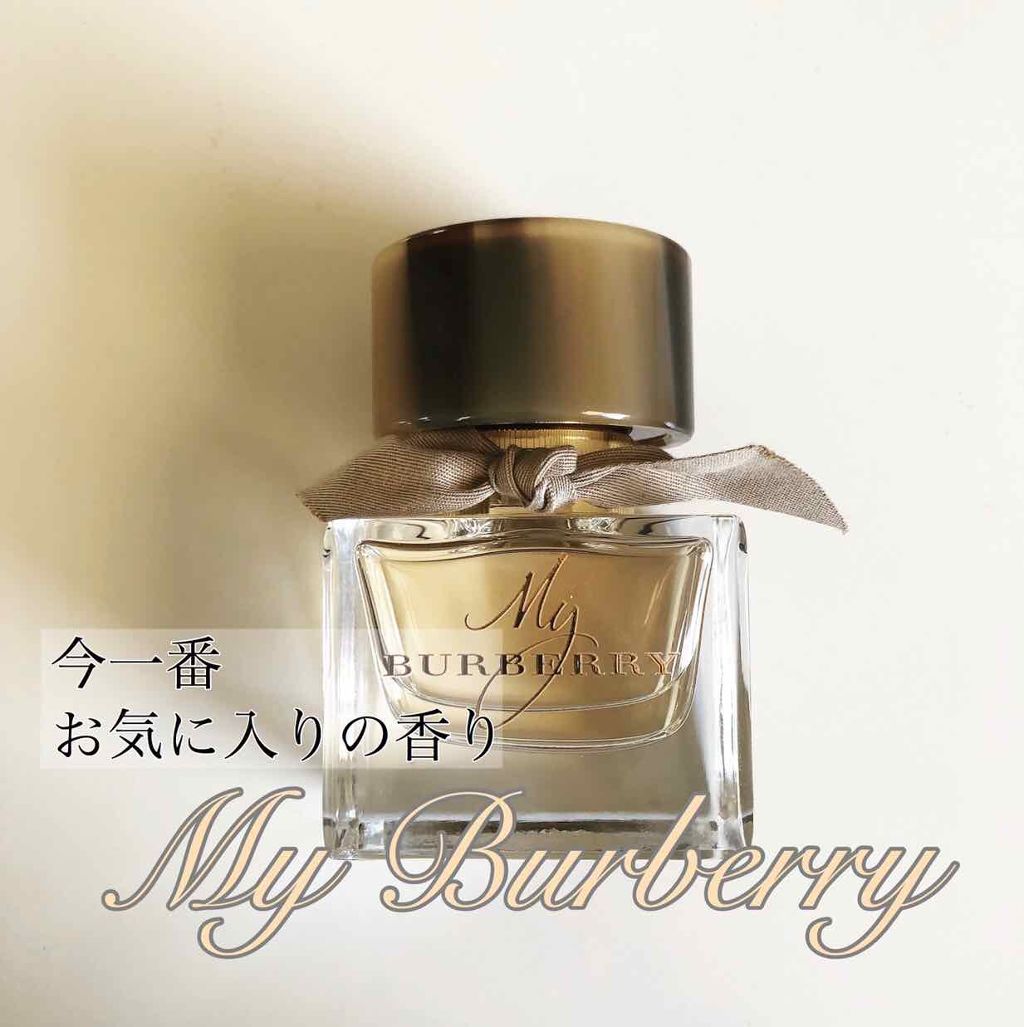 マイバーバリー オードパルファム/Burberry Beauty/香水(レディース)を使ったクチコミ（1枚目）