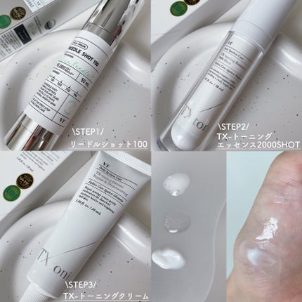 リードルショット100/VT/美容液を使ったクチコミ(2枚目)