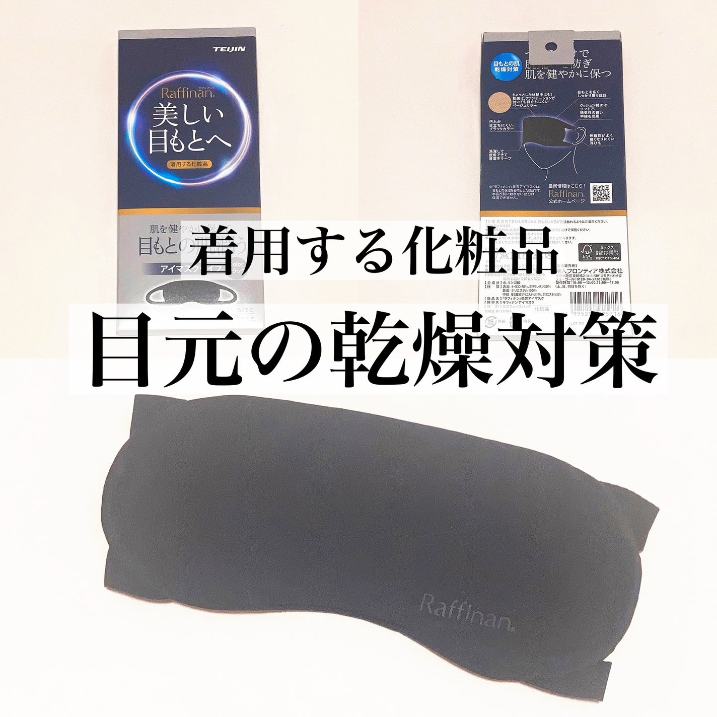美容フェイスパック/Raffinan/シートマスク・パックを使ったクチコミ(1枚目)