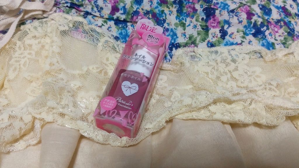 ネイルファンデーション/パラドゥ/マニキュアを使ったクチコミ(1枚目)