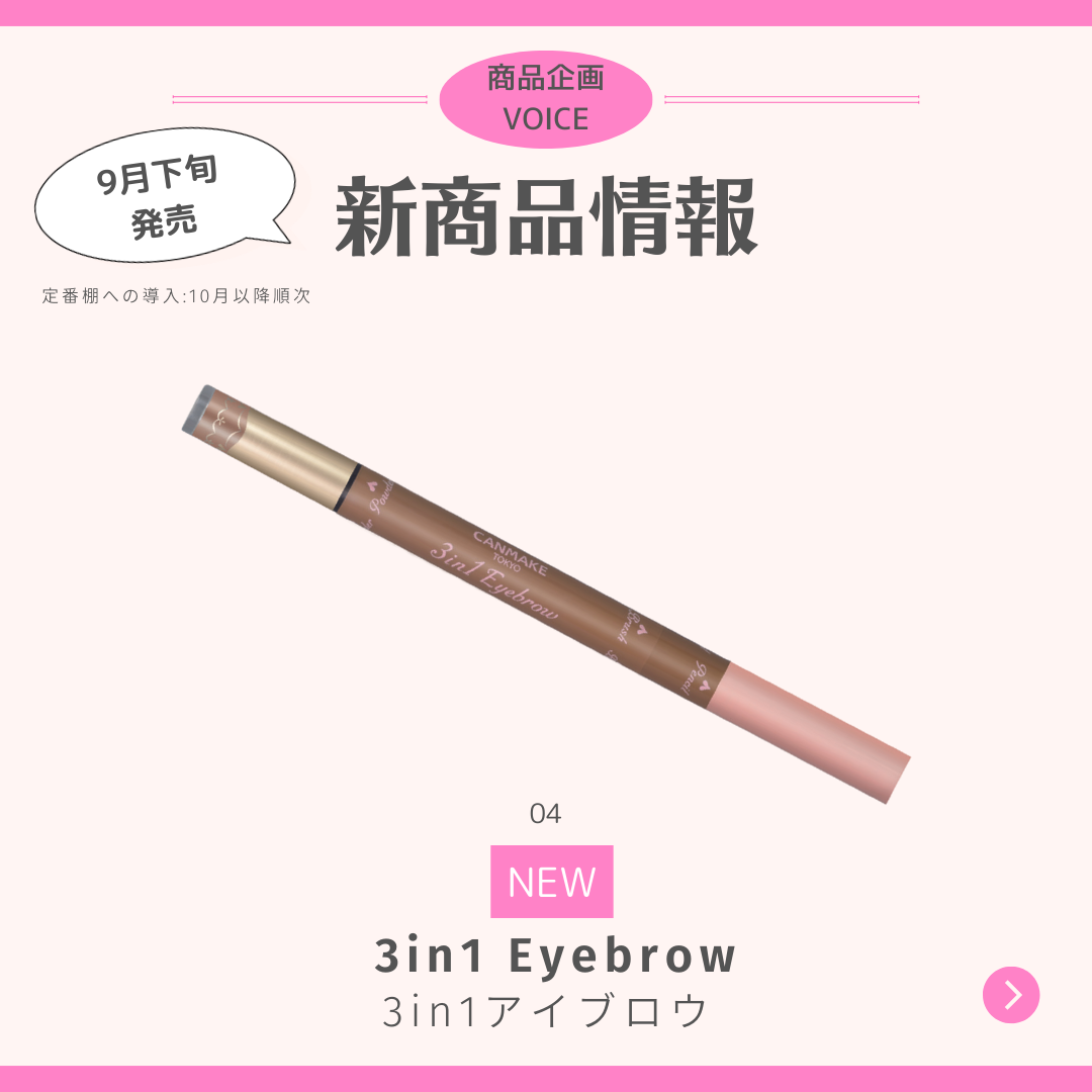 3in1アイブロウ/キャンメイク/アイブロウペンシルを使ったクチコミ（1枚目）