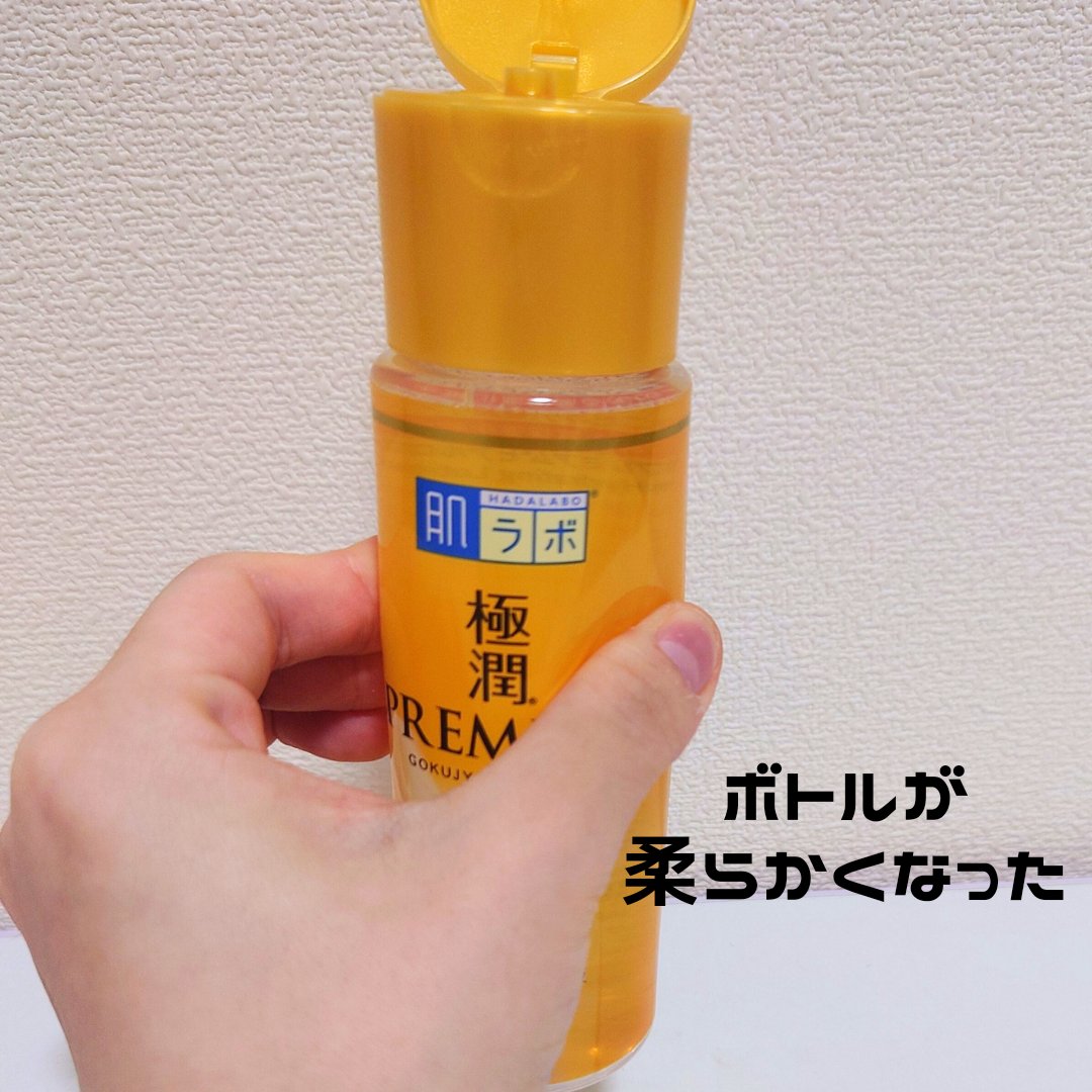 極潤プレミアムヒアルロン液(ハダラボスーパーモイスト化粧水c)/肌ラボ/化粧水を使ったクチコミ（3枚目）