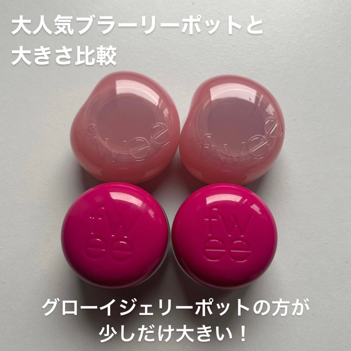 フィー リップアンドチーク グローイジェリーポット/fwee/リップグロスを使ったクチコミ(6枚目)