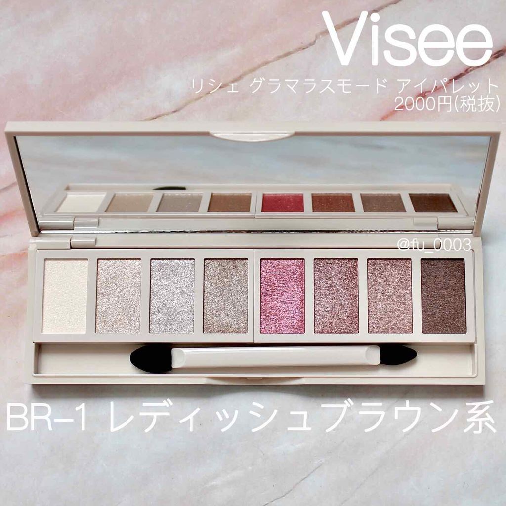 リシェ グラマラスモード アイパレット/Visée/アイシャドウパレットを使ったクチコミ(2枚目)