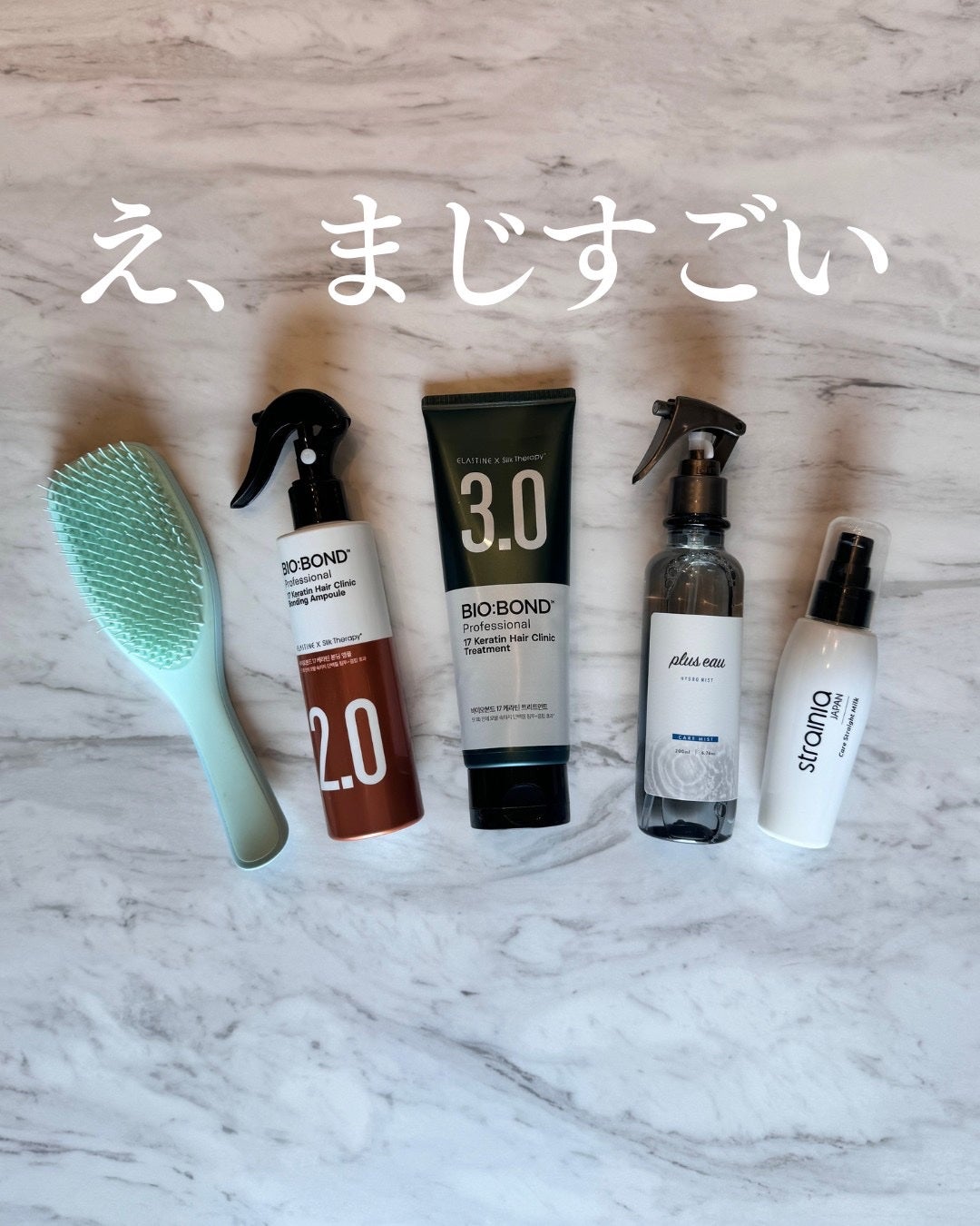 ハイドロミストN/plus eau/アウトバストリートメントを使ったクチコミ(1枚目)