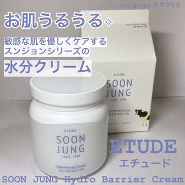 ETUDE スンジョン ハイドロクリームNのクチコミ「お肌うるうる水分クリーム✧︎

#ETUDE
#エチュード

SOON JUNG Hydro .....」（1枚目）