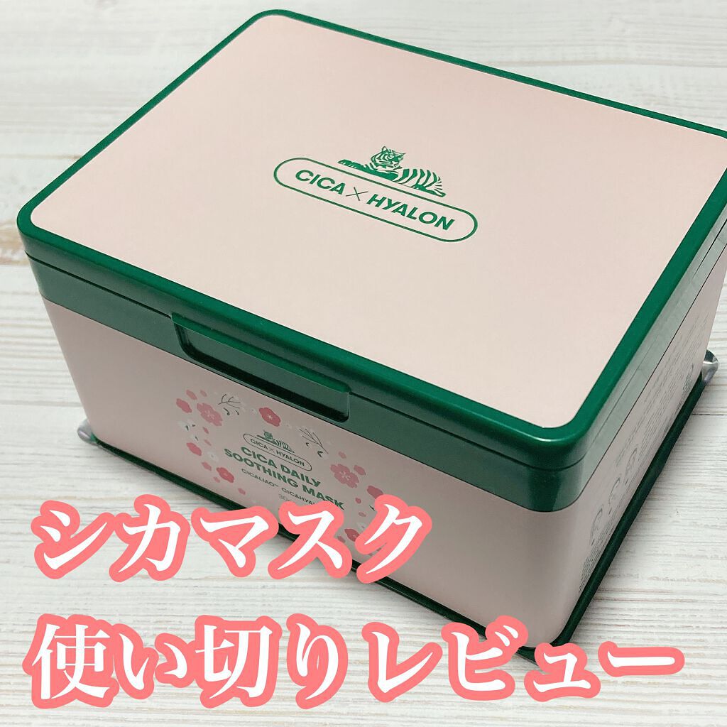 CICA デイリースージングマスク/VT/シートマスク・パックを使ったクチコミ(1枚目)