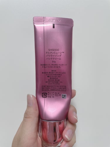 アルティミューン パワライジング ハンドクリーム/SHISEIDO/ハンドクリームを使ったクチコミ（2枚目）