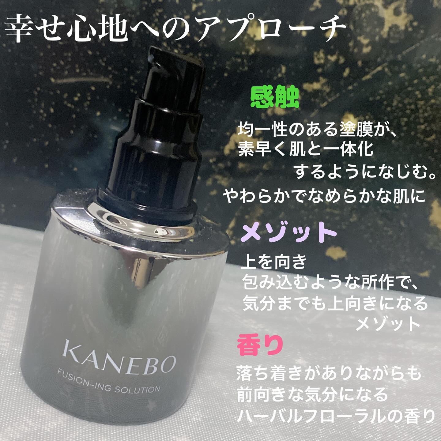 カネボウ フュージョニング ソリューション 本体（60mL）/KANEBO/美容液を使ったクチコミ（3枚目）