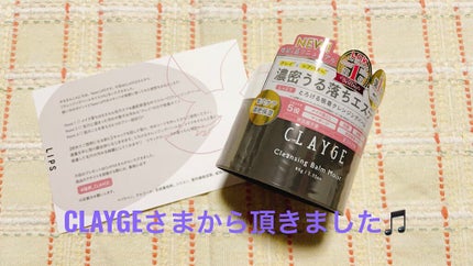 クレンジングバームモイストN/CLAYGE/クレンジングバームを使ったクチコミ(1枚目)