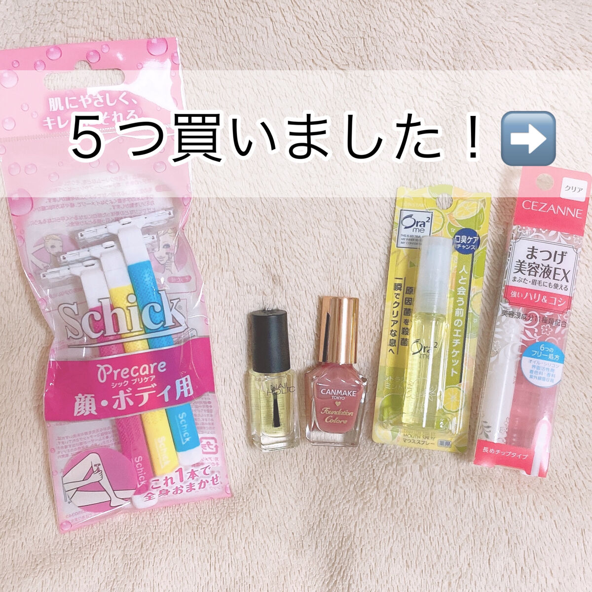 シックプリケア/シック/ボディグッズを使ったクチコミ（2枚目）