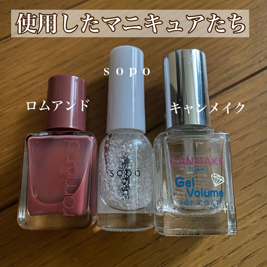ジェルボリュームトップコート/キャンメイク/ネイルトップコートを使ったクチコミ（2枚目）