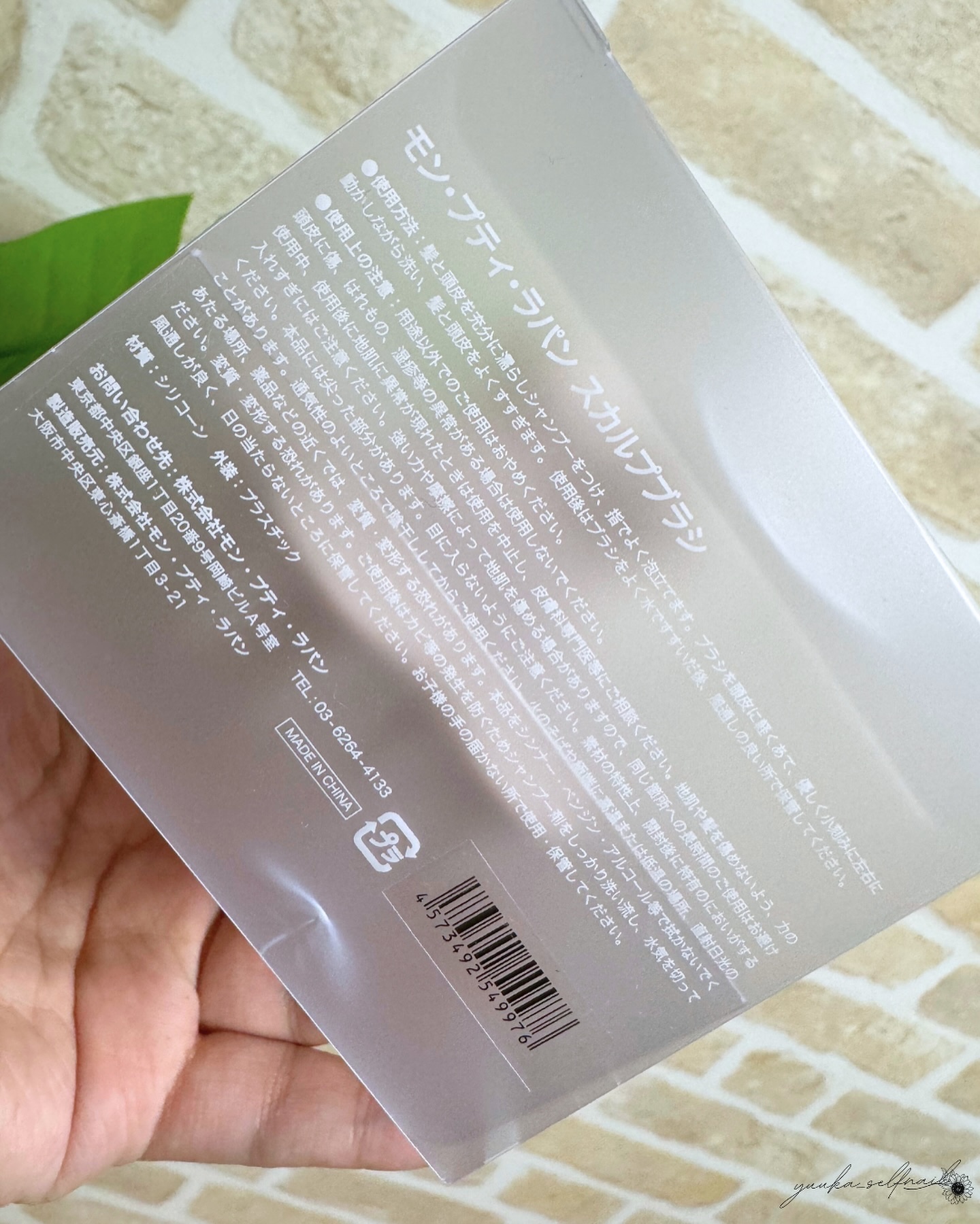 を使ったクチコミ（3枚目）