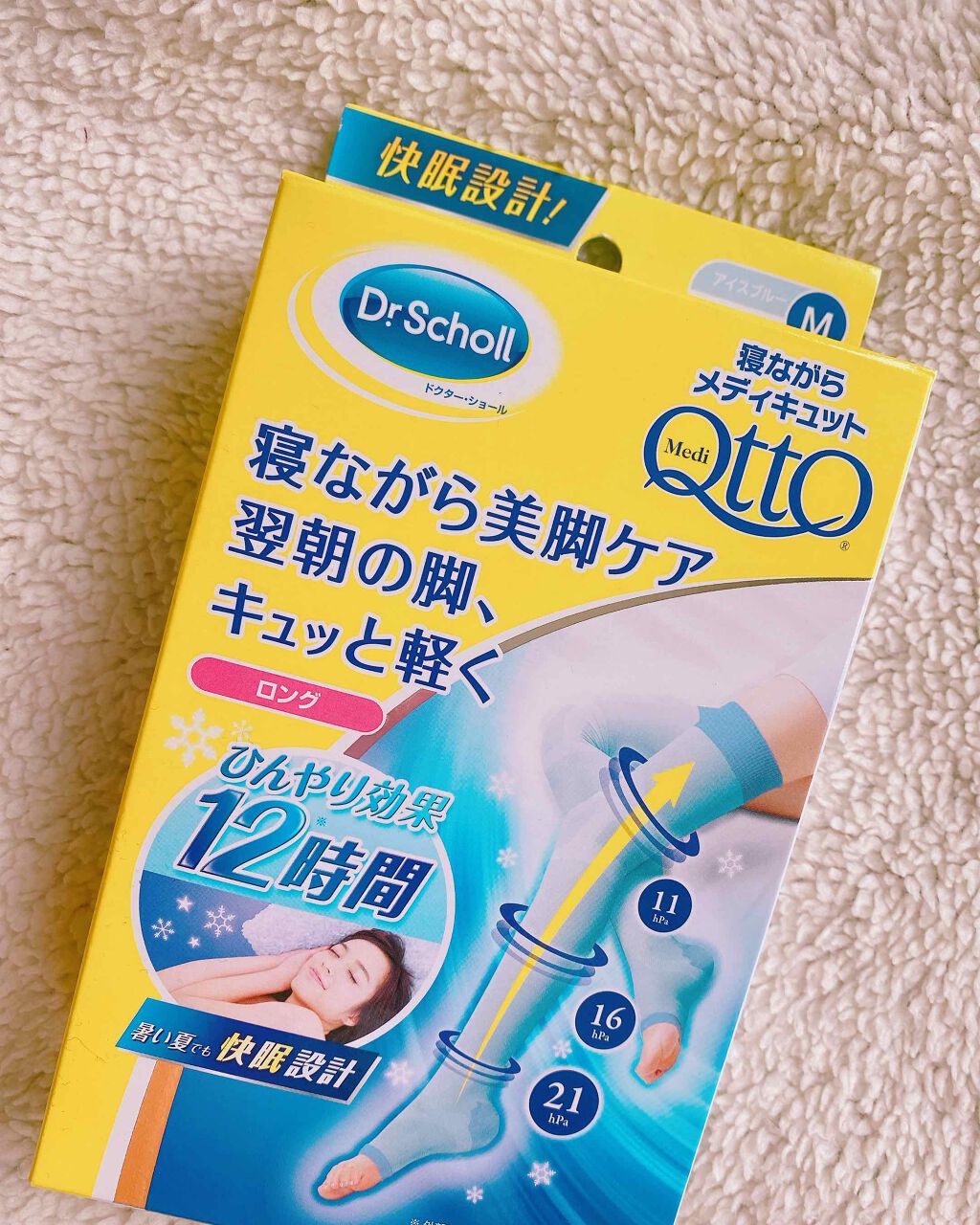 寝ながらメディキュット ロング クール/メディキュット/着圧ソックス・レギンスを使ったクチコミ（1枚目）
