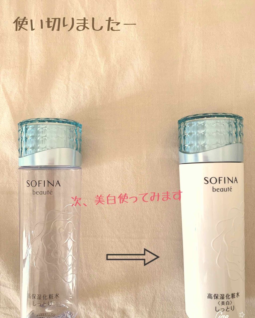 高保湿化粧水<美白> しっとり/ソフィーナ ボーテ/化粧水を使ったクチコミ(1枚目)