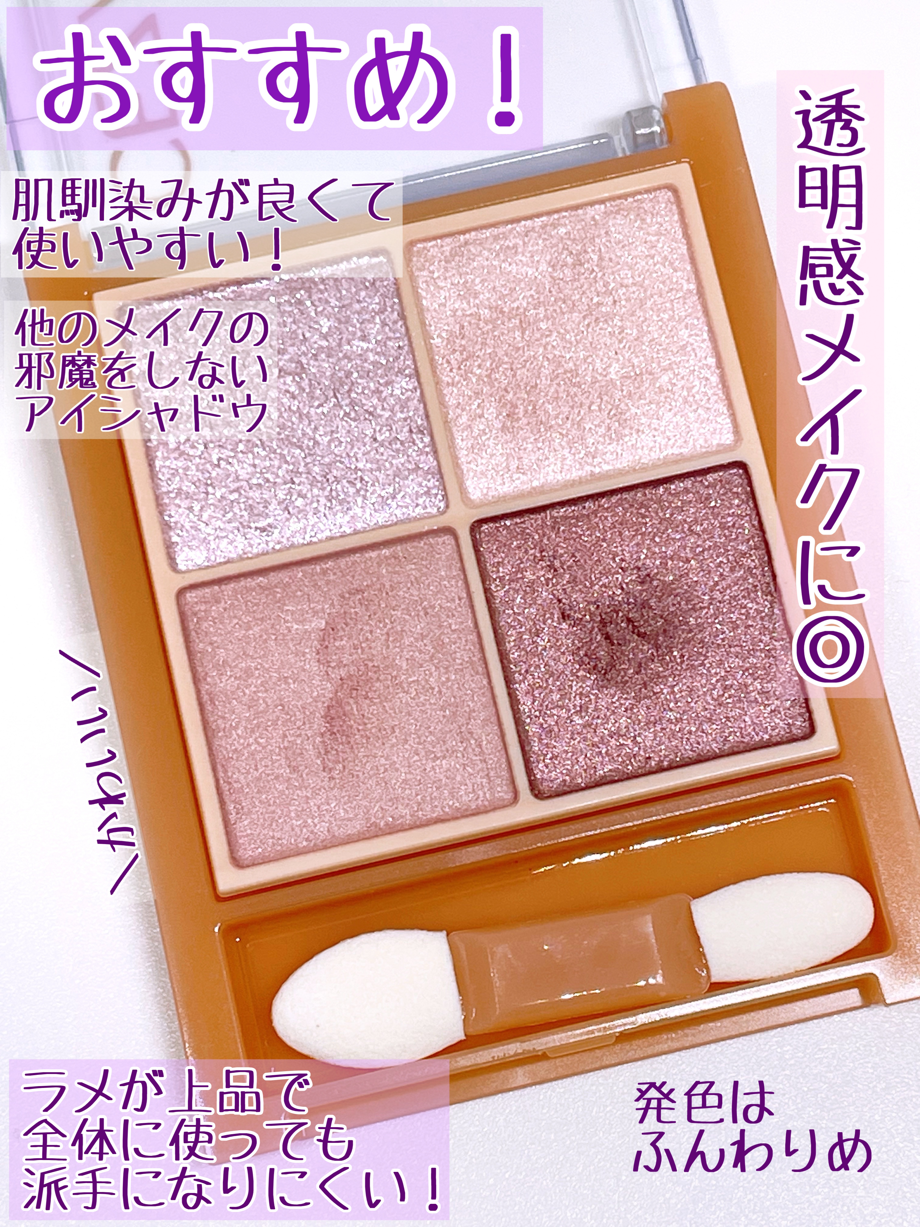 ベージュトーンアイシャドウ/CEZANNE/アイシャドウパレットを使ったクチコミ（3枚目）