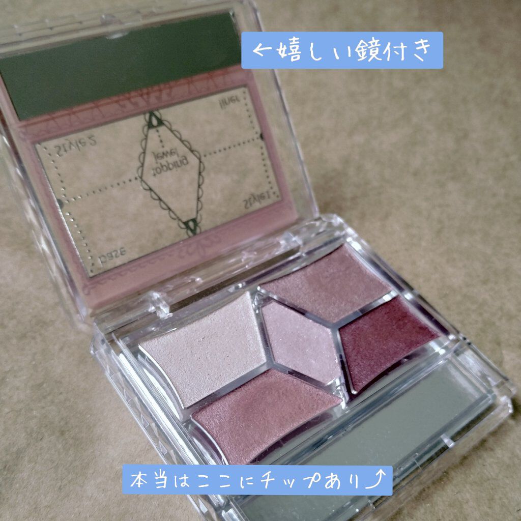【旧品】パーフェクトスタイリストアイズ/キャンメイク/アイシャドウパレットを使ったクチコミ（3枚目）