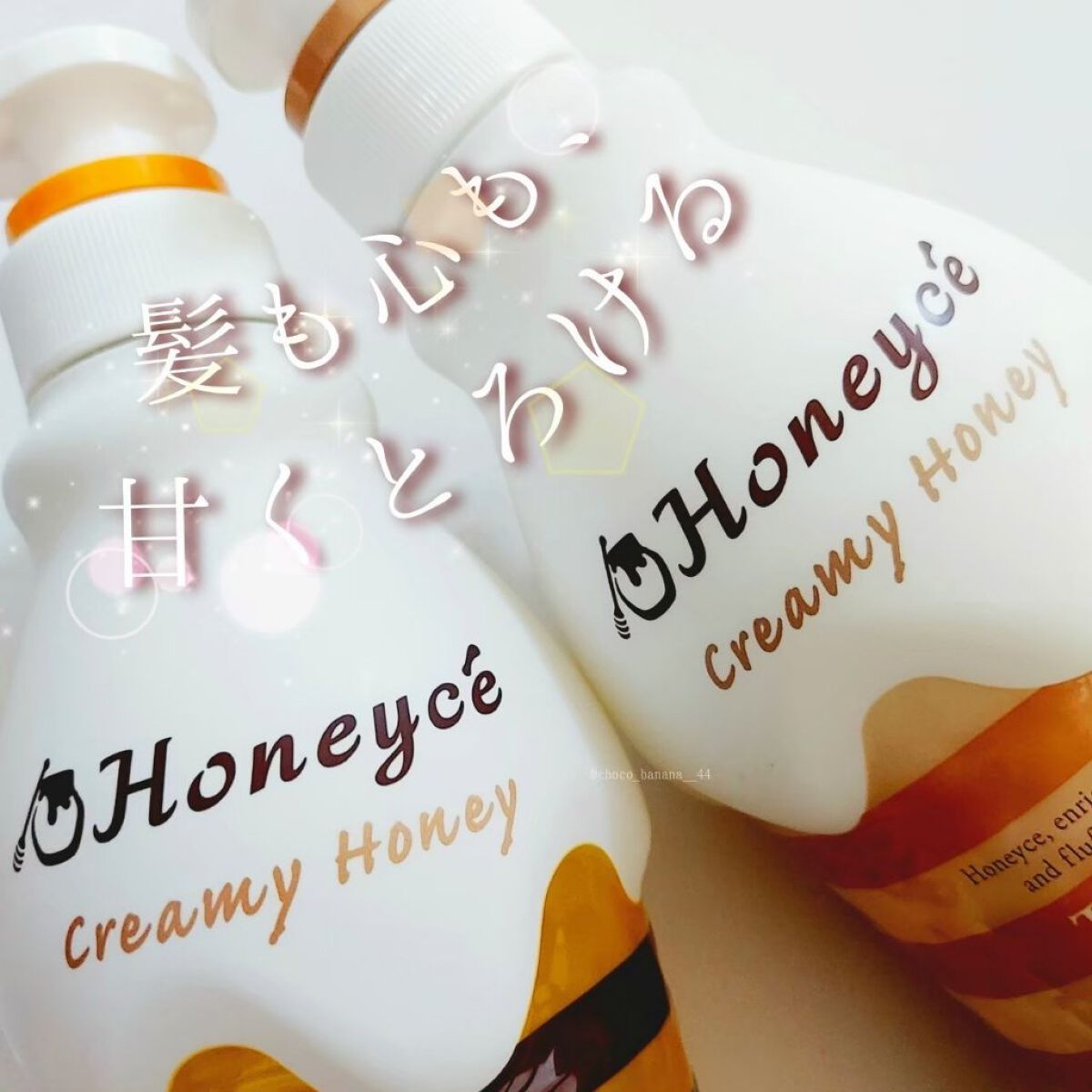 クリーミーハニー シャンプー/トリートメント/ハニーチェ/市販シャンプーを使ったクチコミ（2枚目）