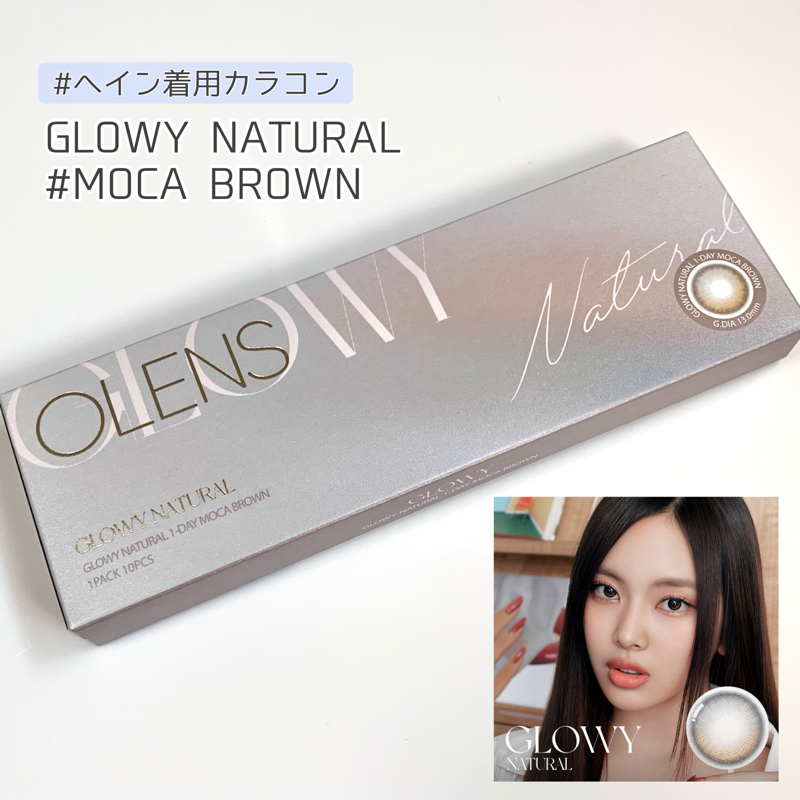 SCANDI(スカンディ)/OLENS/カラーコンタクトレンズを使ったクチコミ（2枚目）