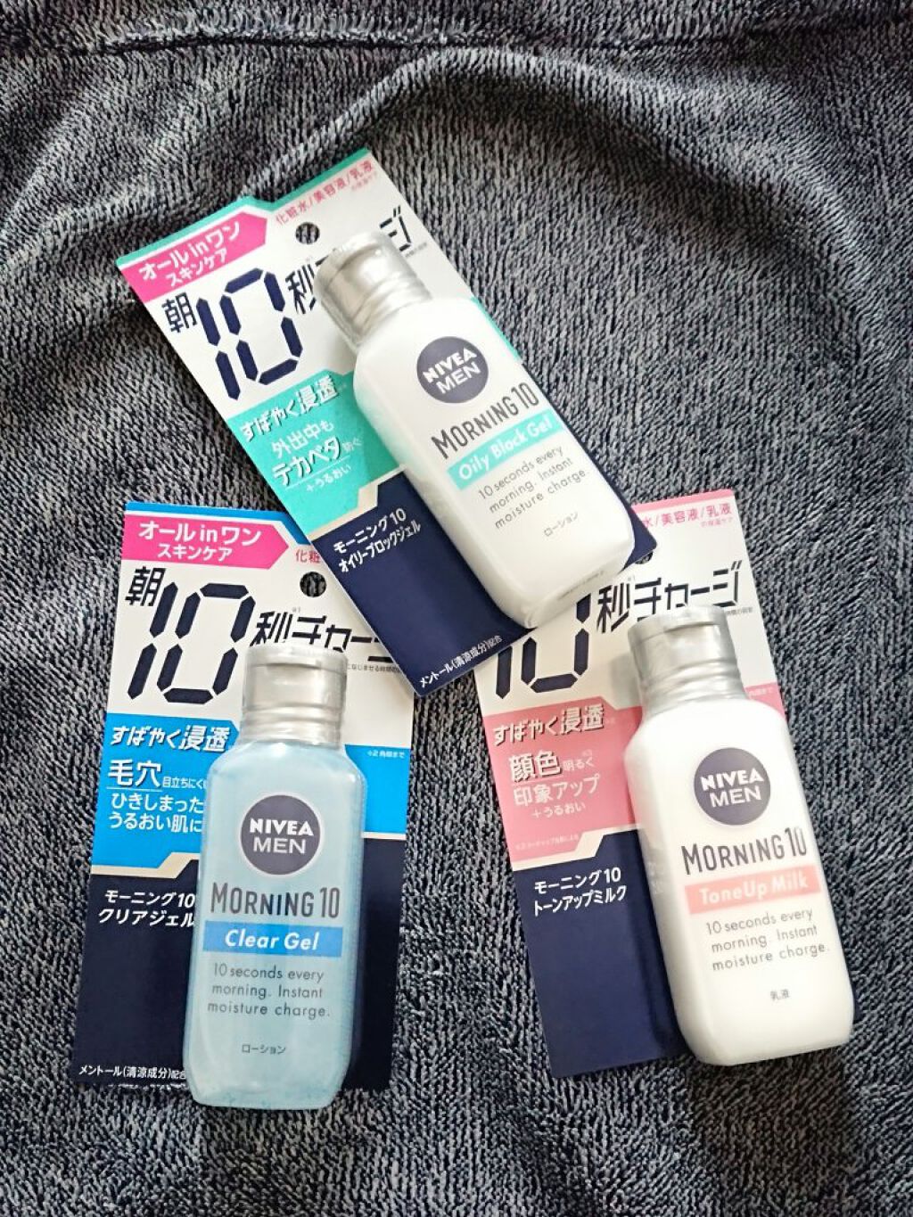 モーニング10 トーンアップミルク/ニベアメン/オールインワン化粧品を使ったクチコミ（1枚目）