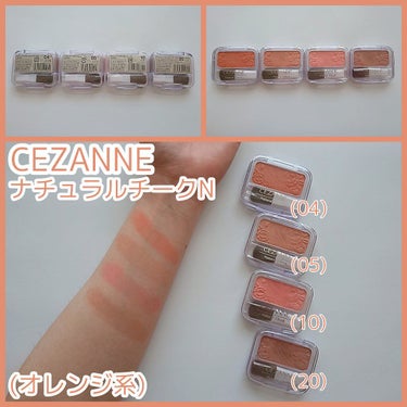 ナチュラル チークN/CEZANNE/パウダーチークを使ったクチコミ（1枚目）