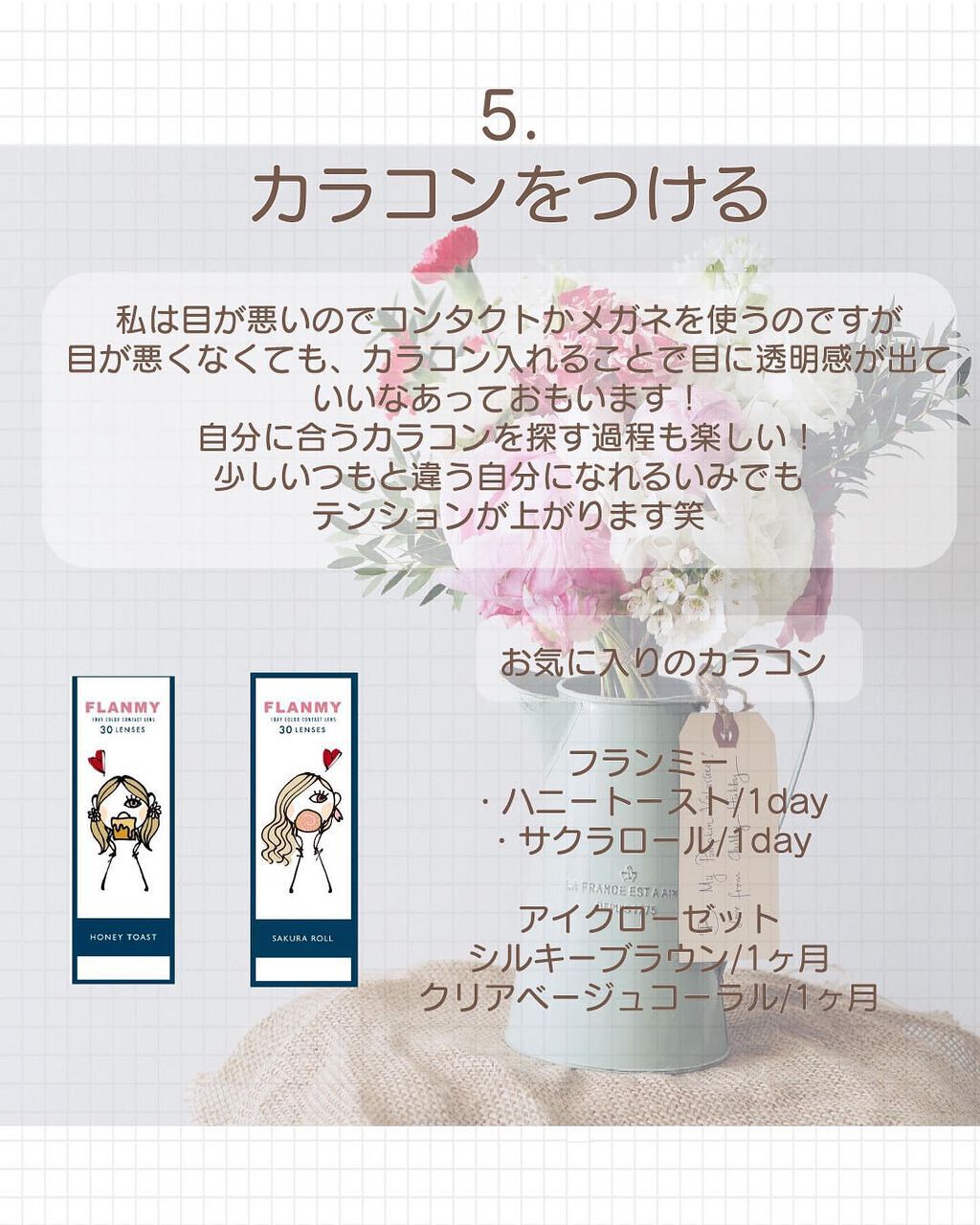 ãªã¡ð·ïž on LIPS ã23æ³ç€ŸäŒäººã®æããã£ãŠè¯ãã£ã墿ãè¡ã7ã€ãäŒãããŸããïŒ..ãïŒ6æç®ïŒ