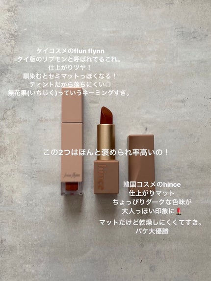 ムードインハンサーマット /hince/口紅を使ったクチコミ(4枚目)