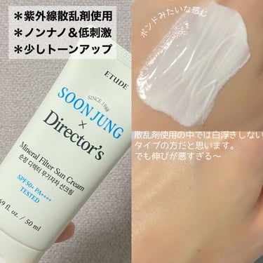 ETUDE スジョンディレクターズUVのクチコミ「ETUDE

スンジョン ディレクターズ ミネラルUV
スンジョン ディレクターズ モイスチャ.....」（3枚目）