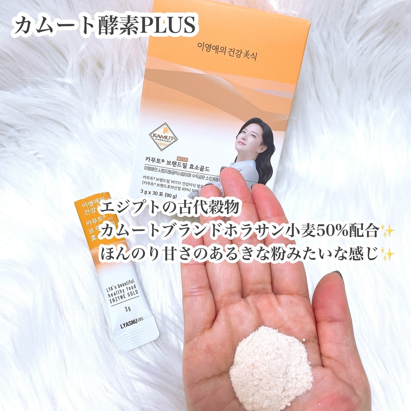 イヨンエの健康美食 生生酵素/lyawell/美容サプリメントを使ったクチコミ(3枚目)