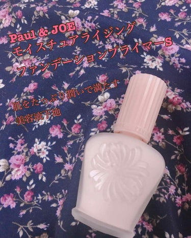 モイスチュアライジング ファンデーション プライマー S/PAUL & JOE BEAUTE/化粧下地を使ったクチコミ（3枚目）