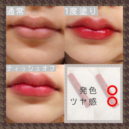 ジューシーラスティングティント/rom&nd/リップティントを使ったクチコミ(3枚目)