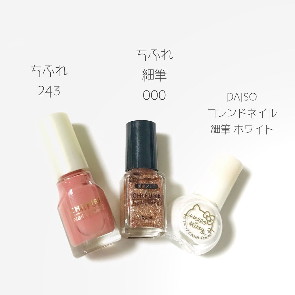 ネイル エナメル/ちふれ/マニキュアを使ったクチコミ（2枚目）