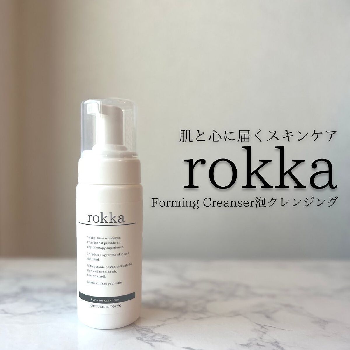 泡クレンジング/rokka/洗顔フォームを使ったクチコミ(1枚目)